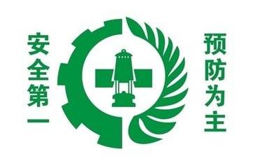 派斯克刀具職業(yè)健康