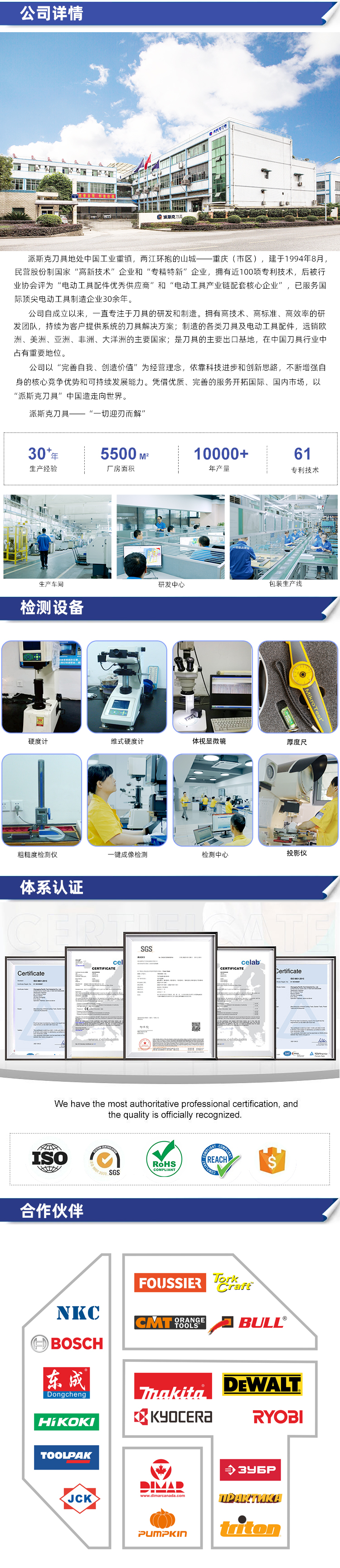 公司官網 拷貝